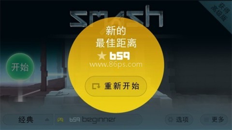 急速冲击 第7张图