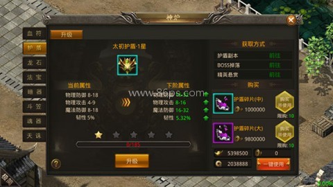 龙神之光0.1道士打金版 第2张图