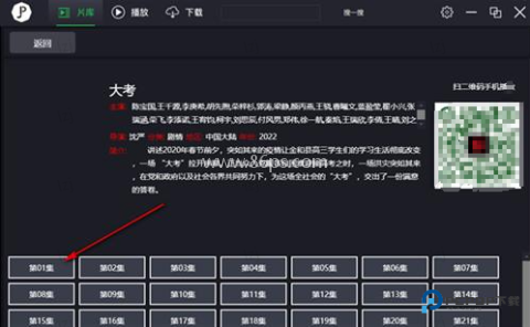 荐片影视 第2张图