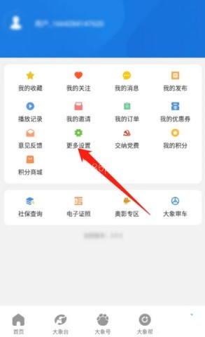 大象新闻客户端