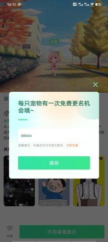 飞火动态壁纸 第7张图