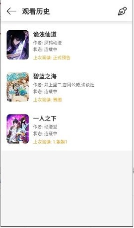 轻漫岛漫画 第1张图