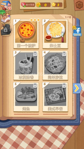 Cookingdom 第1张图