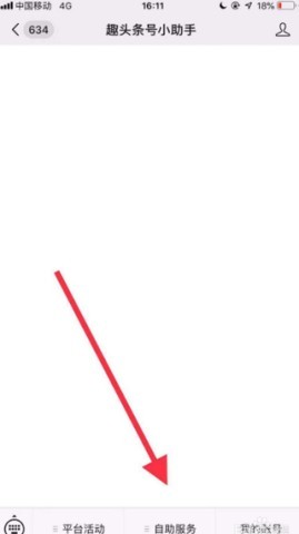 趣头条旧版本 第3张图