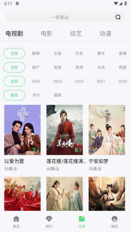 小羊影评 第2张图