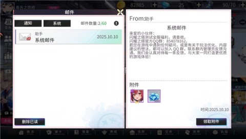 闪耀之塔 第2张图