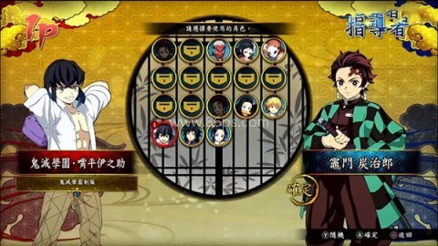 鬼灭之刃galgame 第8张图