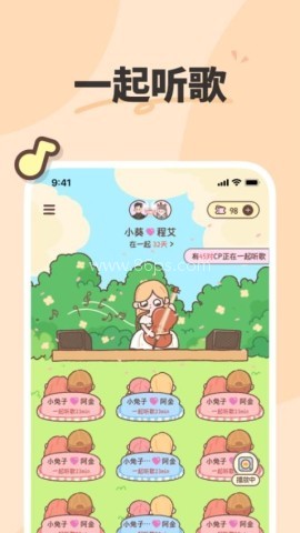 二人世界 第2张图