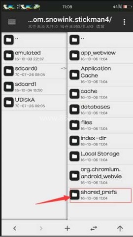 mt管理器共存版 第4张图