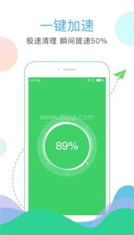 极速清理大师 第1张图