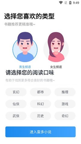 蛮多小说 第1张图