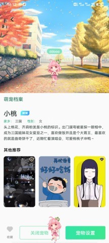 飞火动态壁纸 第8张图