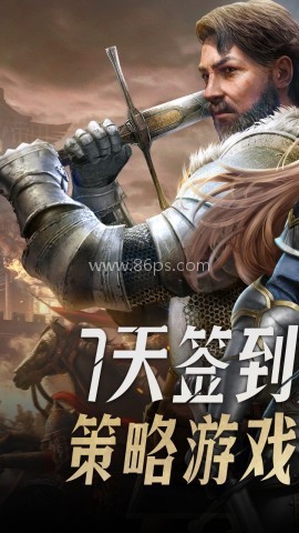 帝国征服者手游