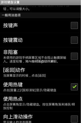 手机虚拟键盘app 第6张图