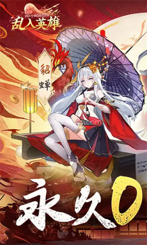 乱入英雄gm版 第2张图