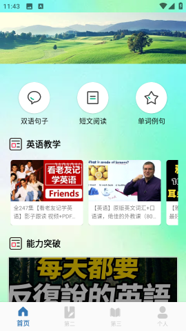 朗文词典 第2张图