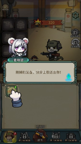 鼠鼠我来了 第3张图