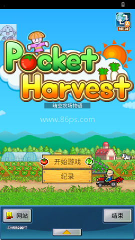 大空庄园debug版 第2张图