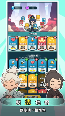 今天也要斩妖怪