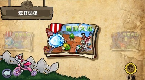 pvz杂交版重制版0.15