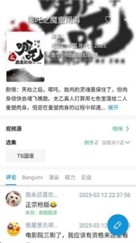 洒洒动漫 第2张图