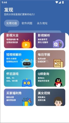 时代乐园pro 第6张图