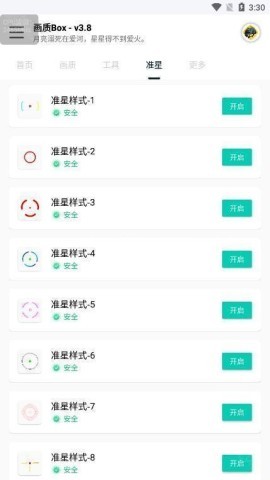 hz888top画质BOX 第3张图