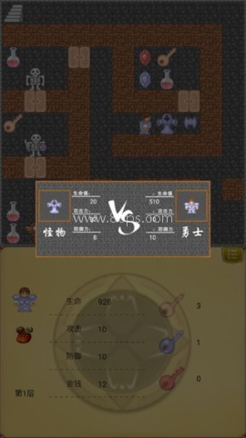 魔塔50层勇者的试炼