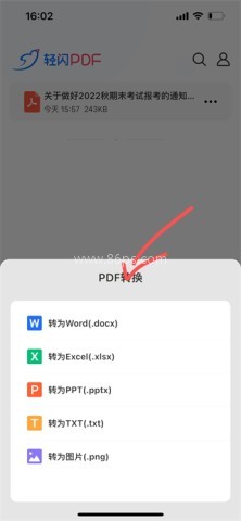 轻闪pdf 第3张图