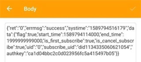 HttpCanary 第5张图