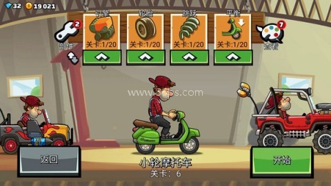 登山赛车2黑客菜单版 第2张图