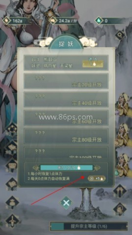 神女仙宗 第8张图