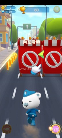 海底小纵队快乐酷跑 第3张图