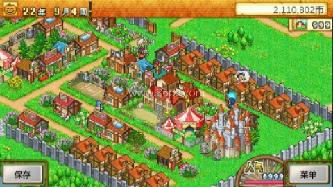 冒险村物语2折相思 第3张图