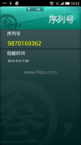 玲珑密保锁官网版 第1张图