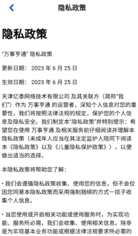 万事亨通 万事亨通