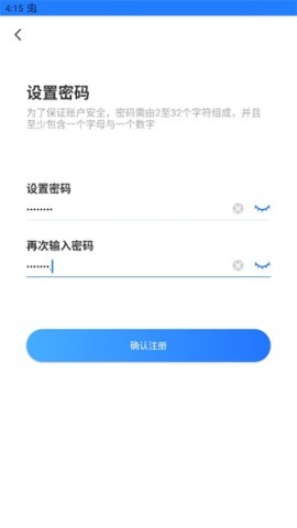 千鸟物联监控app 第3张图
