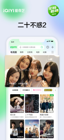 爱奇艺9.1.0老版本 第2张图