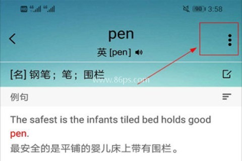 墨墨背单词无限版 第5张图