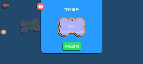 摇摆狗狗 第3张图