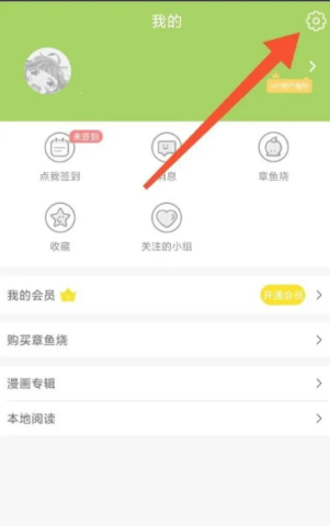 追追漫画 第17张图