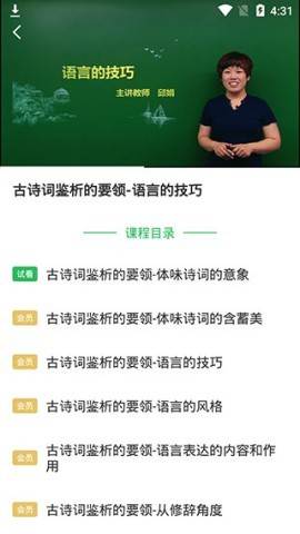 高中课程同步学