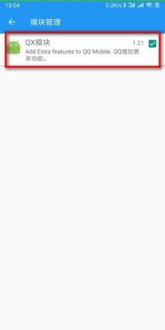 太极xposed框架 第7张图