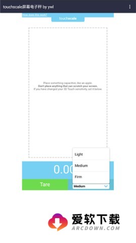 touchscale屏幕称重器