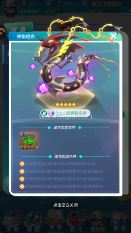 守护精灵奇迹 第1张图