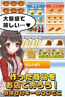 便利店女孩 便利店女孩