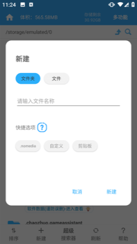 免费存储空间清理软件 第3张图