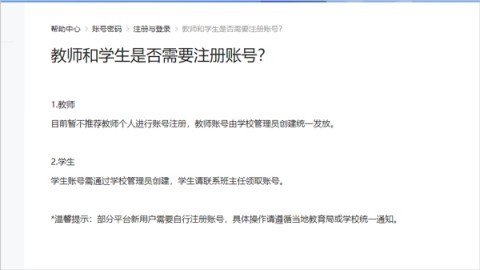 扬州智慧学堂 第3张图