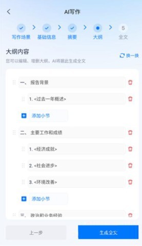 新华妙笔 第6张图