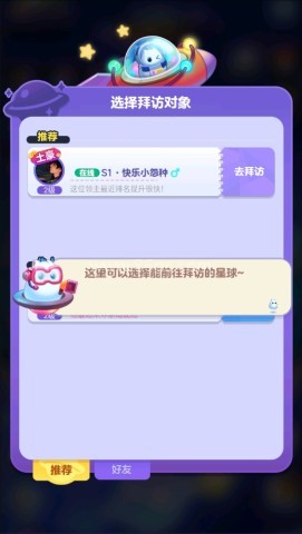 幻想星球 第4张图